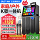 先科家庭ktv音響套裝點(diǎn)歌機一體機家用卡拉ok戶(hù)外k歌唱歌專(zhuān)業(yè)設備廣場(chǎng)舞音響帶顯示屏麥克風(fēng)視頻點(diǎn)唱機 【攜帶便捷-僅20斤】10吋低音17吋觸屏+雙話(huà)筒