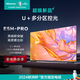 海信（Hisense）海信電視 75E5H-PRO 75英寸 多分區控光 120Hz刷新 4K高清 杜比全景聲 液晶智能平板電視機 75英寸