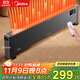 美的（Midea）石墨烯踢腳線(xiàn)取暖器/家用節能電熱電暖器/遙控電暖氣/浴室防水除菌/全屋升溫速熱/移動(dòng)地暖HDV22GR