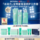 碧歐泉男士水動(dòng)力洗面奶125ML+水200ML+乳75ML禮盒生日禮送男友