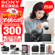索尼（SONY）ZV-E10K 半畫(huà)幅微單相機 美膚拍照 精準對焦 VLOG APS-C畫(huà)幅  zve10 ZV-10 ZV-E10L套機黑【贈128G卡+皮套+相機包】 官方標配