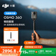 大疆【新品·政府補貼】DJI Osmo 360 暢拍套裝 8K高清全景運動(dòng)相機防抖防水摩托車(chē)騎行便攜式攝像機