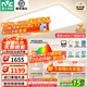 雷士（NVC）2025年普瑞護眼吸頂燈客廳臥室燈【包安裝】led燈具國家補貼白雪S ※【普瑞全光譜】三室兩廳/風(fēng)扇燈
