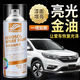 沐馳汽車(chē)亮光金油自噴漆光油專(zhuān)用罩光漆劃痕修復上光亮光無(wú)色透明清漆 亮光金油3瓶裝