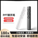 100米遙控】小米（MI） 適用新款白板遙控筆PPT翻頁(yè)筆多媒體教鞭電子紅外可充電遙控器換頁(yè)筆講課 B2雙模式多媒體款白色