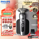 飛利浦【整機進(jìn)口】剃須刀電動(dòng)奢享9系旋轉式刮胡刀剃胡刀生日禮物送男士/男生實(shí)用 【奢享9系】整機進(jìn)口｜亮鉻色