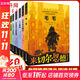 【正版包郵】米切爾恩德作品典藏童話(huà)繪本 全套6冊 毛毛+永遠講不完的故事+講不完的童話(huà)+火車(chē)頭大旅行+十三海盜+如意潘趣酒