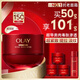 玉蘭油（OLAY）全新超紅瓶面霜滋潤50g緊致抗衰老保濕面霜女士護膚品生日禮物女