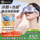 WayourCare眼部按摩儀 護眼儀眼睛按摩干眼潤眼儀冰鎮冷熱敷冰敷眼罩送女朋友父母