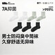 蕉下襪子男士中筒襪棉質(zhì)防臭襪男吸汗抗菌耐磨秋冬四季 運動(dòng)緩震