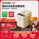 海氏（Hauswirt）A5全自動(dòng)面包機家用多功能智能早餐和面發(fā)酵烘焙烤吐司三明治機國家補貼姜妍同款 奶米白【限時(shí)國補】