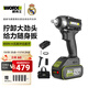 威克士20V無(wú)刷電動(dòng)扳手WE272大扭力風(fēng)炮沖擊扳手充電電動(dòng)工具 WE272【4.0Ah單電 400N.m扳手】