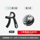 Keep 腕力球解壓便攜工作學(xué)生手腕鍛煉握力球訓練器 腕力球+電子計數款握力器