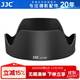JJC 相機遮光罩 適用于佳能RF 24-70/24-105mm f/2.8 L USM鏡頭 替代EW-88E R7 R5C R6II R10 R8配件 遮光罩