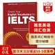 雅思英語(yǔ)詞匯檢測 英文原版 Check Your English Vocabulary for IELTS 雅思考試書(shū) 工具書(shū) 搭托福英語(yǔ)詞匯檢測 牛津高階 言語(yǔ)優(yōu)勢  雅思英語(yǔ)詞匯檢測