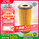 大眾原廠(chǎng)機油濾芯機油格機油濾清器適用邁騰B8CC高爾夫探岳攬境2.0T