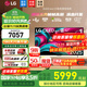 LG C5 電視2025年新品42/48/55/65/77/83英寸OLED屏幕智能游戲電視AI音畫(huà)調(diào)節(jié)薄4K高清電視【全國(guó)】 42英寸 新能效C5電競(jìng)OLED電視高刷低延遲