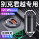 惠航奇別克君越車(chē)載充電器超級快充點(diǎn)煙器轉換器車(chē)充頭一拖二120w隱藏式 安卓120w隱藏款/炫酷黑 【官方原配】別克君越專(zhuān)用