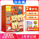 送好禮 中國漫畫(huà)我是不白吃雜志 2025年全年/半年訂閱 6-15歲青少年兒童科普趣味知識漫畫(huà)歷史百科雜志訂閱 中小學(xué)生課外閱讀讀物 通識教育雜志鋪旗艦店正版非過(guò)刊 【1年半訂閱】我是不白吃25年7月