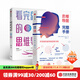 閱讀狂歡節 思維導圖系列（套裝共2冊）思維導圖完整手冊 看完就用的思維導圖 劉艷 東尼博贊著(zhù) 中信出版社圖書(shū)