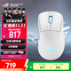 ROG月刃2RGB 無(wú)線(xiàn)三模游戲鼠標 AimPoint Pro傳感器 支持無(wú)線(xiàn)8K 輕量化設計 三區RGB燈效 月耀白