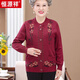 恒源祥70歲中老年女裝羊毛衫開(kāi)衫秋裝針織衫外套媽媽裝冬裝毛衣開(kāi)衫上衣 金香紅 羊毛衫開(kāi)衫 M 建議體重75-100斤