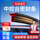 智騁中控密封條前擋風(fēng)玻璃汽車(chē)儀表臺隔音密封膠條中控臺降噪隔音條