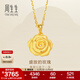 周生生玫瑰花 幸?；?足金黃金吊墜 送媽媽送女友不含項鏈78715P計價(jià) 3.42克(含工費130元)