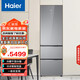 海爾（Haier）406L意式三門(mén)冰箱全空間保鮮科技阻氧干濕分儲零嵌雙拼嵌入BCD-406WLHD314ASU1國家補貼