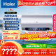 海爾（Haier）國家補貼20%電熱水器60升 小紅花JH7 無(wú)垢鮮活水凈膚洗 免清洗 3300W變頻速熱一級能效 家用儲水式