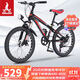 鳳凰（Phoenix）兒童自行車(chē)男女學(xué)生6-15歲變速山地車(chē) 超越二代 22寸 輻條輪 黑紅