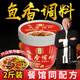 十吉魚(yú)香調料1kg酸辣糖醋味重慶魚(yú)香肉絲魚(yú)香茄子醬汁炒菜醬料商用