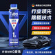 突博燃油寶汽油添加劑汽車除積碳清洗劑除碳劑發(fā)動機油路清潔劑三元 突博升級1.2
