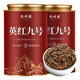 九州醇紅茶英紅九號茶葉9號特級新茶正宗蜜香花香持久濃香型茶100g罐裝