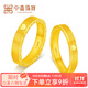 中鑫珠寶黃金520戒指男女款999足金情侶對戒金戒指素圈戒表白送禮金首飾 【現貨】2.36g（21號）
