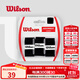 威爾勝（Wilson） 網(wǎng)球拍吸汗帶粘性干性柄皮握把皮手膠吸濕防滑耐久羽毛球拍通用 【黑色/3條】干性WRZ4040BK