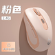 劍圣一族藍牙無(wú)線(xiàn)鼠標 辦公游戲鼠標 高顏值鼠標 游戲電競 適用聯(lián)想 華為 小米 華碩筆記本 臺式機電腦通用 無(wú)線(xiàn)電池款-單模-6鍵-2400DPI-奶茶粉