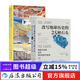 改寫(xiě)地球歷史的25種石頭+垂向時(shí)間 2冊套裝 地球史地質(zhì)學(xué) 科學(xué)故事 巖石科普 后浪正版