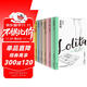 納博科夫精選集III(共6冊）京東 雙11大促
