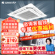格力（GREE）天花機3匹中央空調 吸頂式天井機 新三級能效定頻冷暖 KFR-72TW/(72550)NhCaf-3