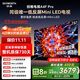 創(chuàng  )維電視75A4F Pro 75英寸電視機mini led 低反屏4+64G 75吋國家補貼一級能效 4k液晶平板游戲 A4F升級