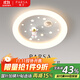 帕莎現代簡(jiǎn)約登月宇航員兒童房吸頂燈創(chuàng  )意卡通造型男孩臥室吸頂燈 白色款-50cm-三色變光