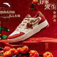 安踏【關(guān)曉彤同款】晴風(fēng)丨厚底增高板鞋女本命年馬年紅色休閑運動(dòng)鞋