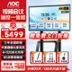 AOC會(huì )議平板一體機65英寸觸摸屏教學(xué)智慧黑板4K電子白板內置攝像頭拾音麥會(huì )議一體機會(huì )議大屏65T23Z-C 65英寸 安卓系統＋投屏器+移動(dòng)支架