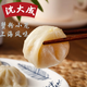 沈大成蟹粉小籠包375g(15只)灌湯包早點(diǎn)包子速食冷凍半成品中華老字號