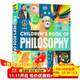 DK出品孩子的哲學(xué)之書(shū)英文原版 Children's Book of Philosophy  學(xué)生哲學(xué)圖解科普讀物青少年課外英語(yǔ)閱讀書(shū)籍精裝大開(kāi)