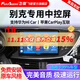 飛歌（FlyAudio）適別克英朗昂科威君威朗GL86凱越車(chē)載導航中控大屏倒車(chē)影像一體機 EC2榮耀版四核2+32+AHD后視+安裝