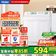 海爾（Haier） 洗衣機9公斤大容量家用半自動(dòng)洗衣機 雙缸雙桶強勁動(dòng)力 雙凈力 防鼠底座 操作簡(jiǎn)單XPB90-197BS