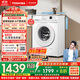 東芝（TOSHIBA）滾筒洗衣機全自動(dòng)家用 小白桃DG-7T11B 7公斤超薄洗衣機小型 BLDC變頻電機 以舊換新 國家補貼20%