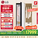 LG Styler奐然2.0系列衣物護理機 雙重蒸汽除皺 烘干機 智能關(guān)門(mén)除濕 白SC5MSR40國家補貼以舊換新